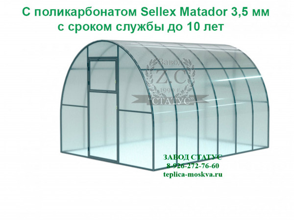 Арочная теплица 3х4 шаг 65см профиль 40х20 с поликарбонатом 3,5мм Sellex Matador 