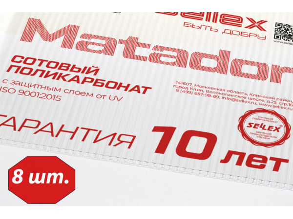8 листов поликарбоната Sellex Matador эконом
