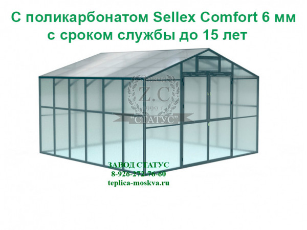 Промышленная теплица Домик 4х4 шаг 65см с поликарбонатом 6мм Sellex Comfort 
