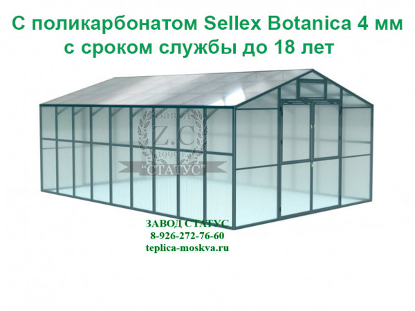 Промышленная теплица Домик 4х6 шаг 65см с поликарбонатом 4мм Sellex Botanica 