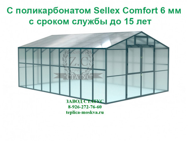Промышленная теплица Домик 4х6 шаг 65см с поликарбонатом 6мм Sellex Comfort 