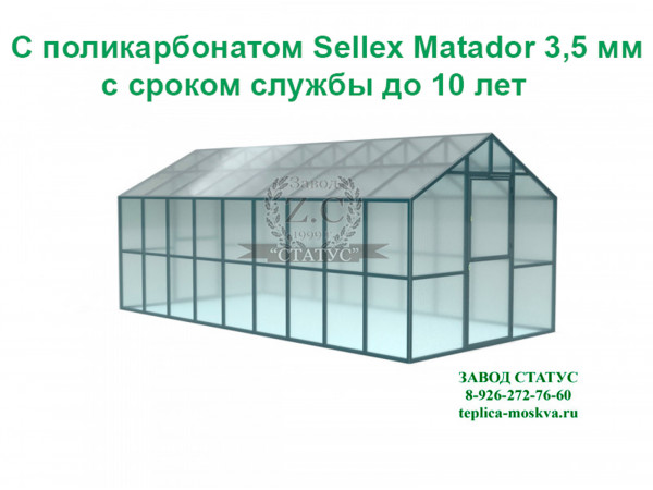Теплица домик 3х6 с поликарбонатом Sellex  Matador 3,5 мм, шаг дуг 65 см