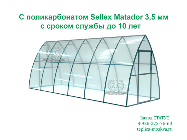 Теплица капелька 2 на 6 шаг 100 см. из поликарбоната Sellex Matador 3,5 мм