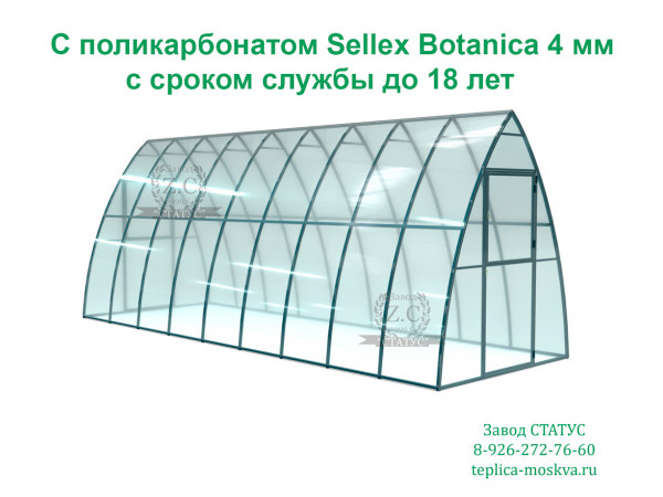 Теплица капелька 2 на 6 шаг 65 см. из поликарбоната Sellex Botanica 4 мм