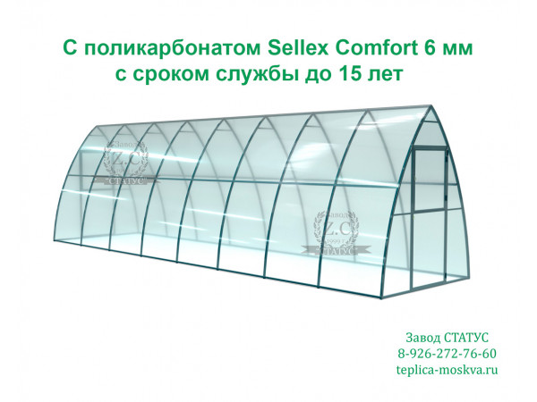 Теплица капелька 2 на 8 шаг 100 см. из поликарбоната Sellex Comfort 6 мм