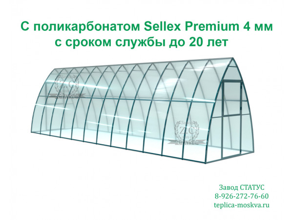 Теплица капелька 2 на 8 шаг 65см. из поликарбоната Sellex Premium 4 мм