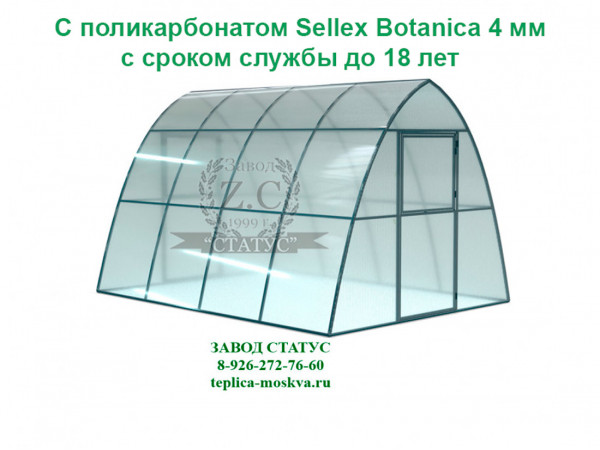 Теплица каплевидная 3 на 4 с поликарбонатом Sellex Botanica 4 мм. из профиля 25 на 25 шаг 1 м. 