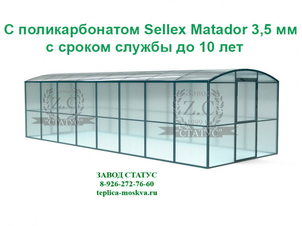 Прямостенная 3 на 8 шаг 100 см из поликарбоната Sellex Matador 3.5 мм